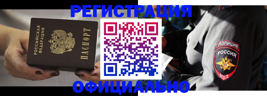 прописка для кредита в Мариинском Посаде