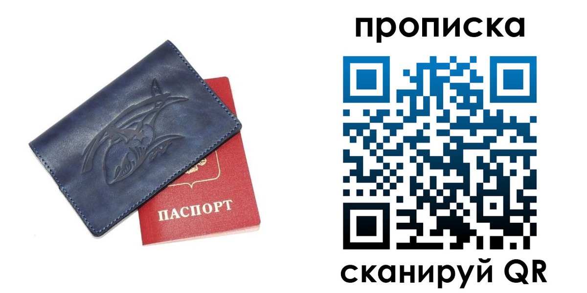 прописка регистрация в Мариинском Посаде