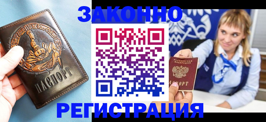 где прописаться в Мариинском Посаде