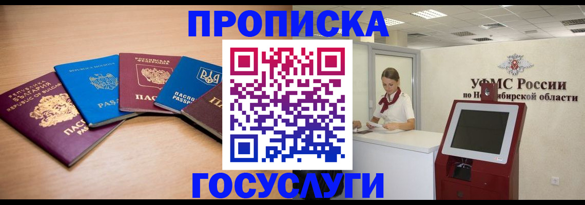 прописка от собственника в Мариинском Посаде