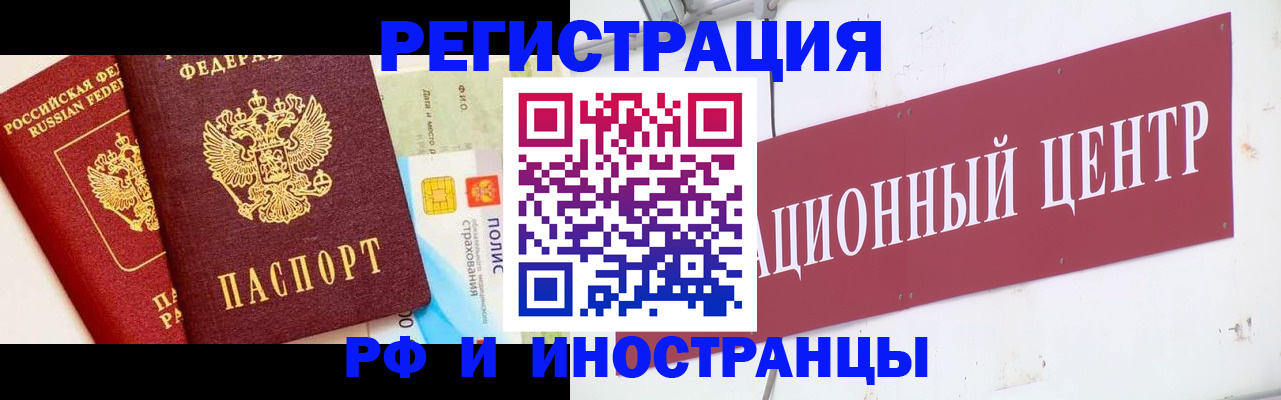 прописка для работы в Мариинском Посаде